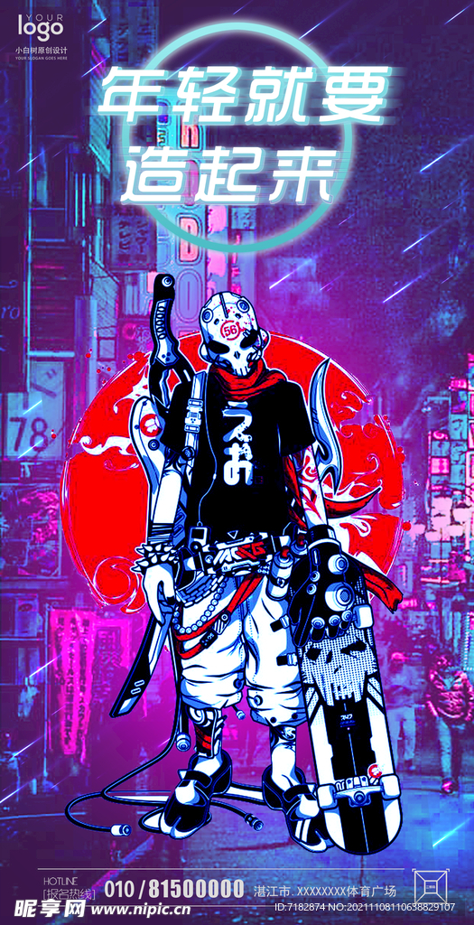 酒吧活動海報