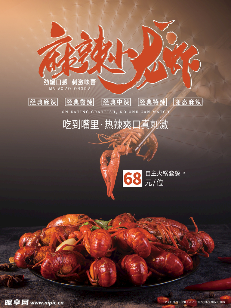 餐饮美食火锅烧烤烤鱼系列海报