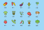 蔬菜食物图标