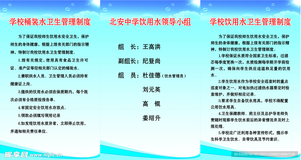 學(xué)校制度牌
