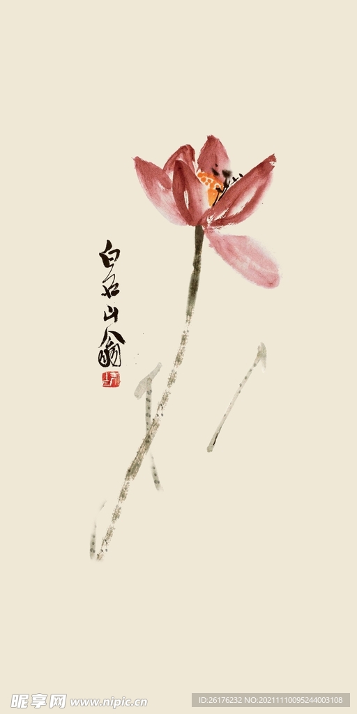 齊白石荷花