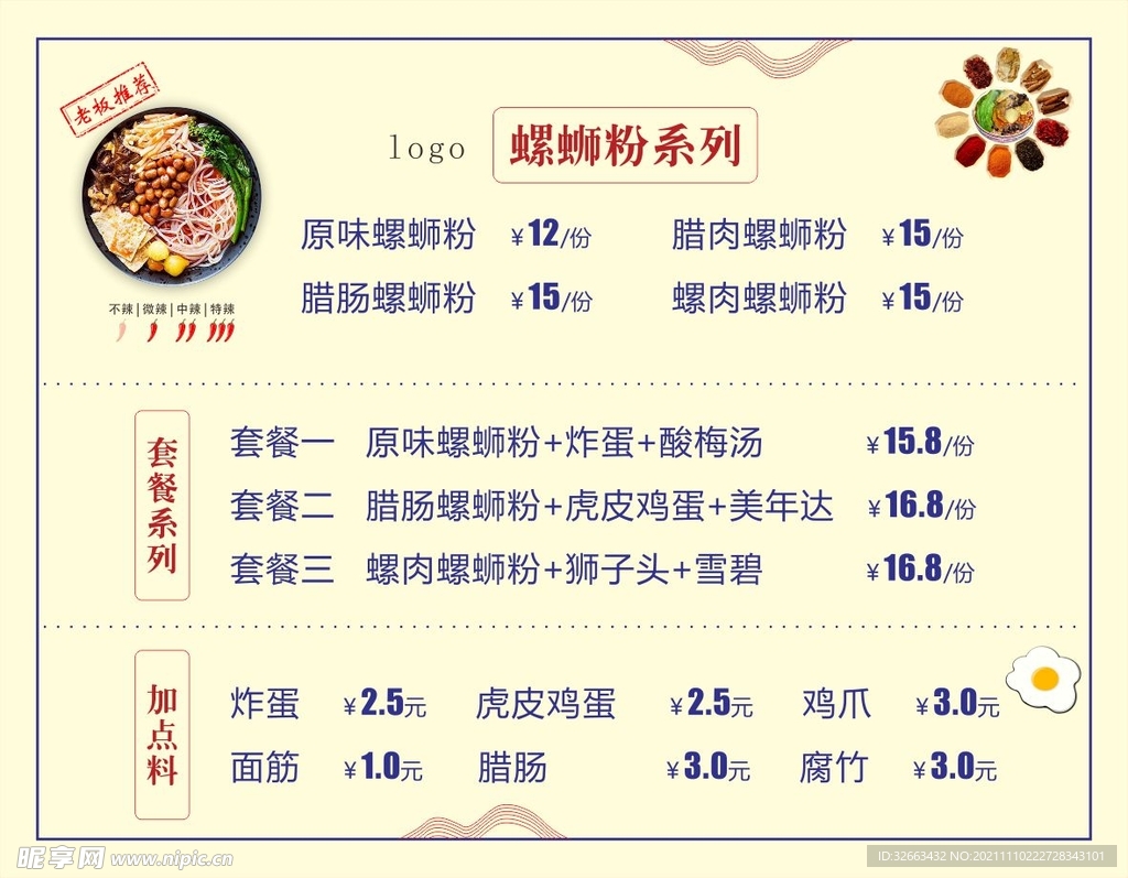 菜單