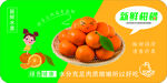 柑橘