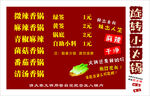 旋轉(zhuǎn)小火鍋