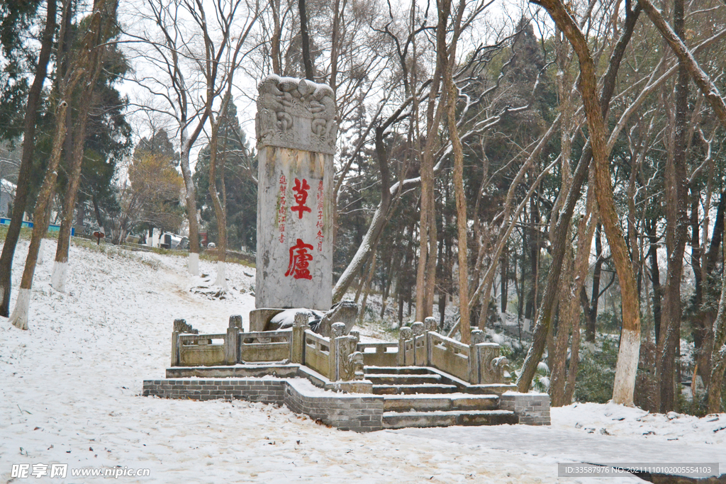 草廬