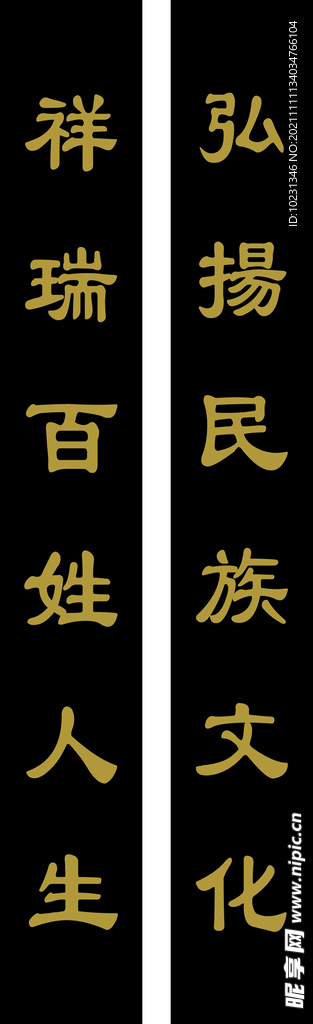 弘祥蜂蜜大麻花豎牌