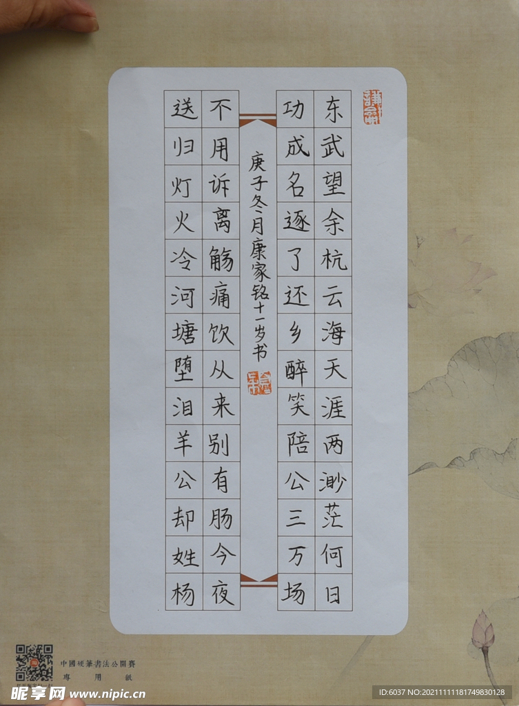 書法作品