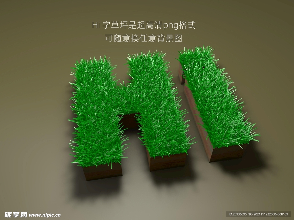 Hi字字母造型草坪