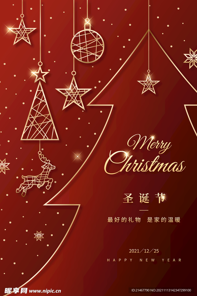 圣誕節(jié)海報(bào)