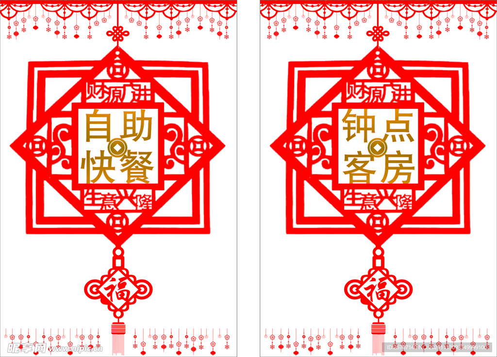 鐘點客房