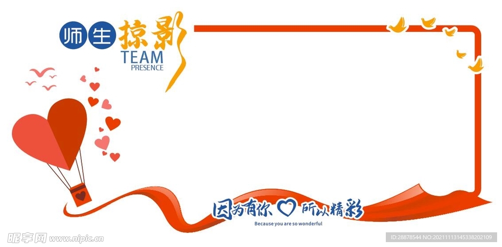 照片墻
