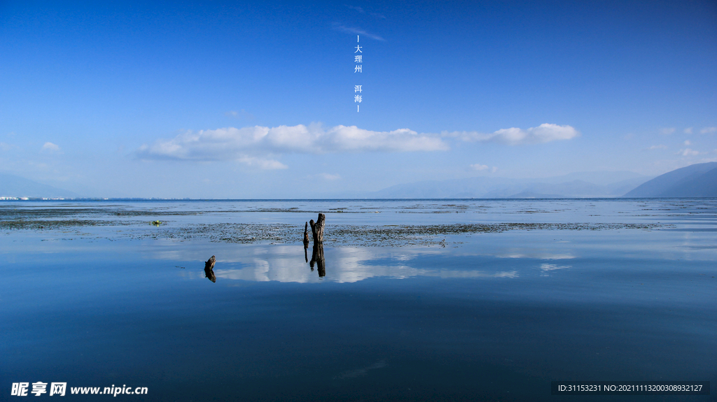 大理洱海美景