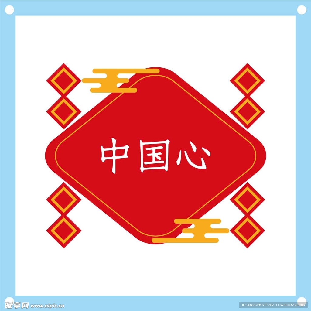 中国心中式边框元素图片素材