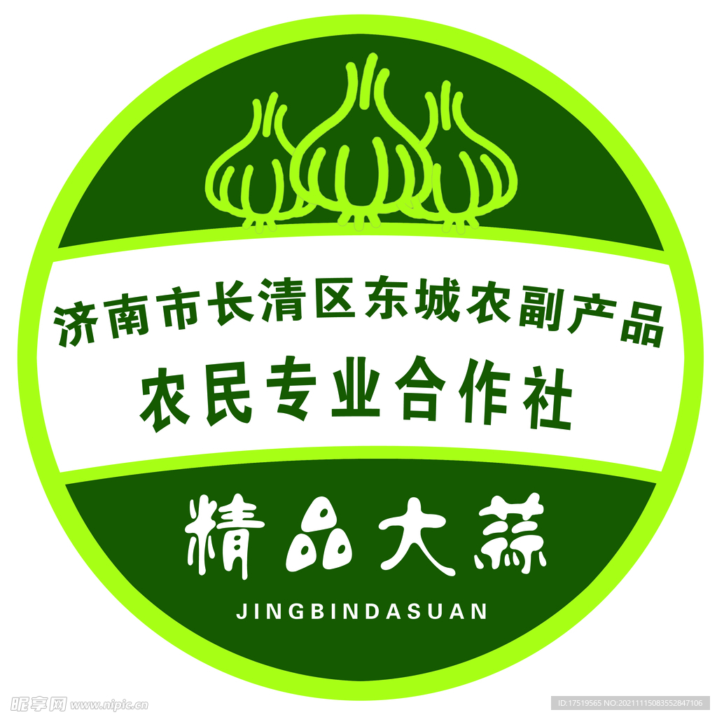 精品大蒜