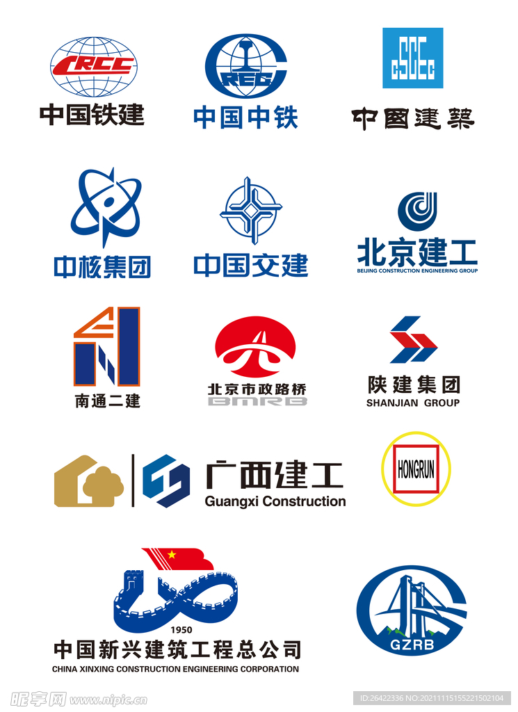 建筑企业logo合集