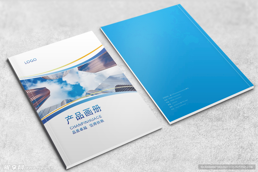 產(chǎn)品畫冊