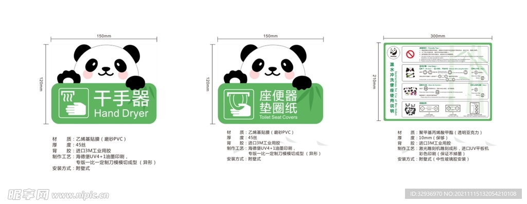 熊猫景区展览牌