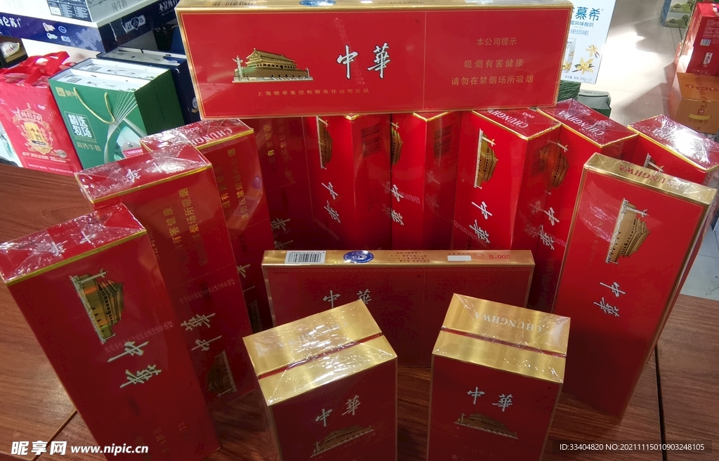 中華