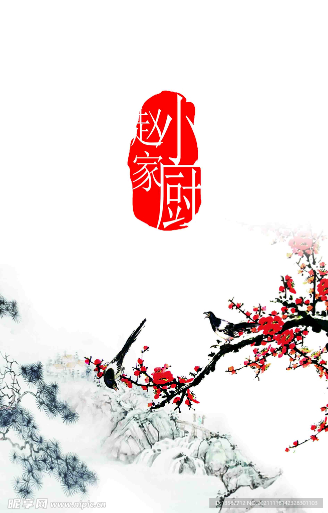 梅花 復古中國風