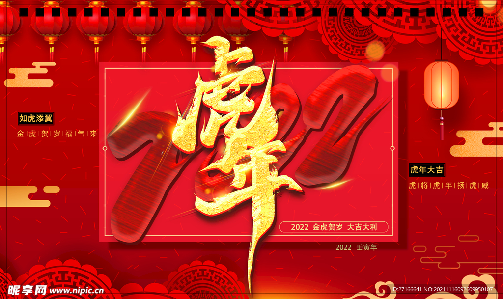 臺歷封面