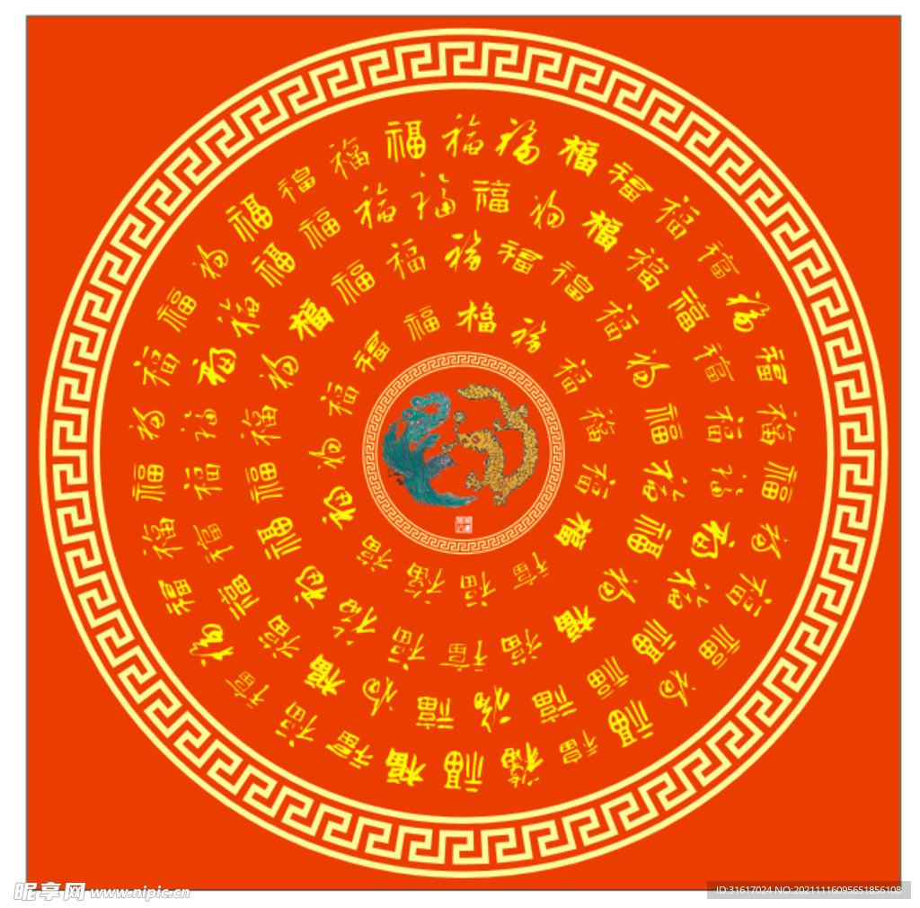 百福圖