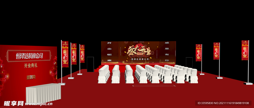 慶典開(kāi)業(yè)