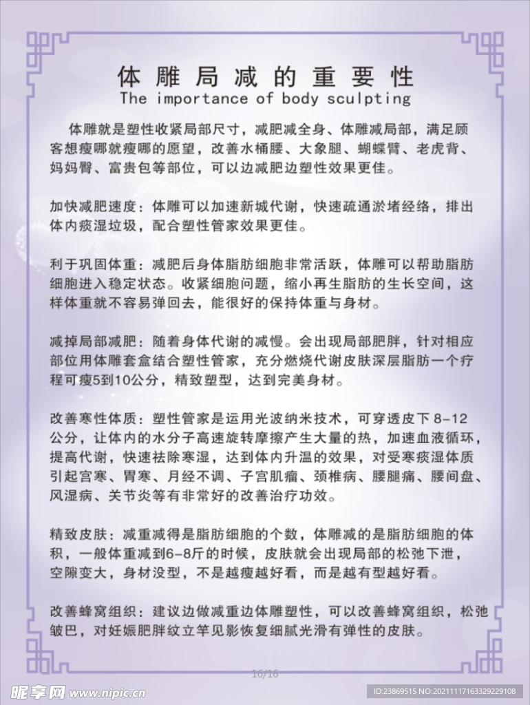 局減的重要性