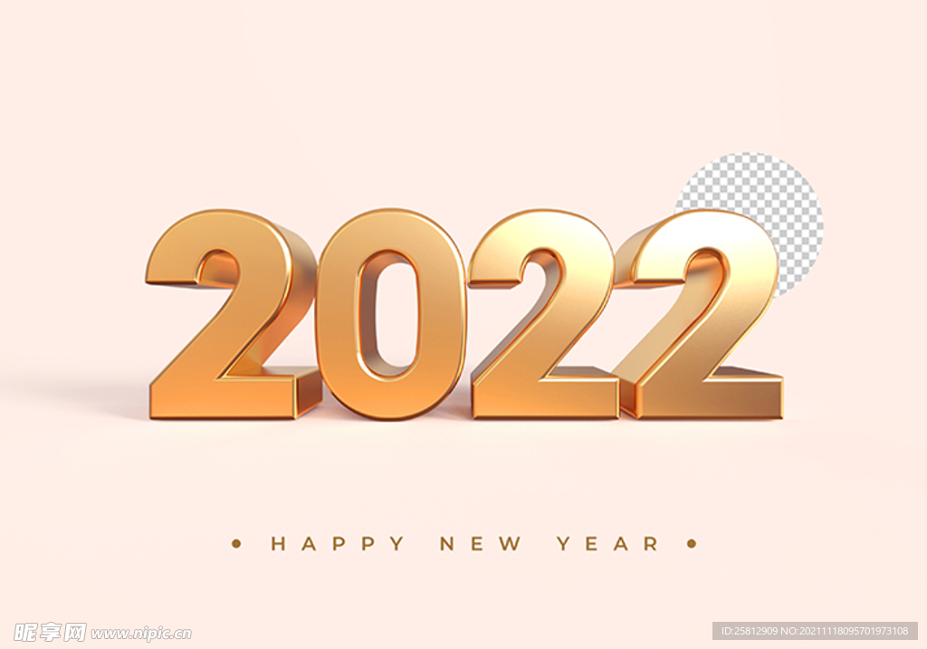 2022新年快樂