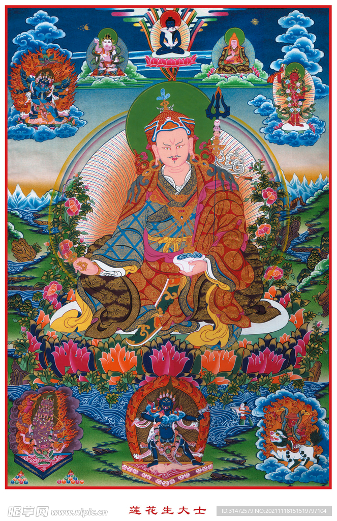 蓮花生大士