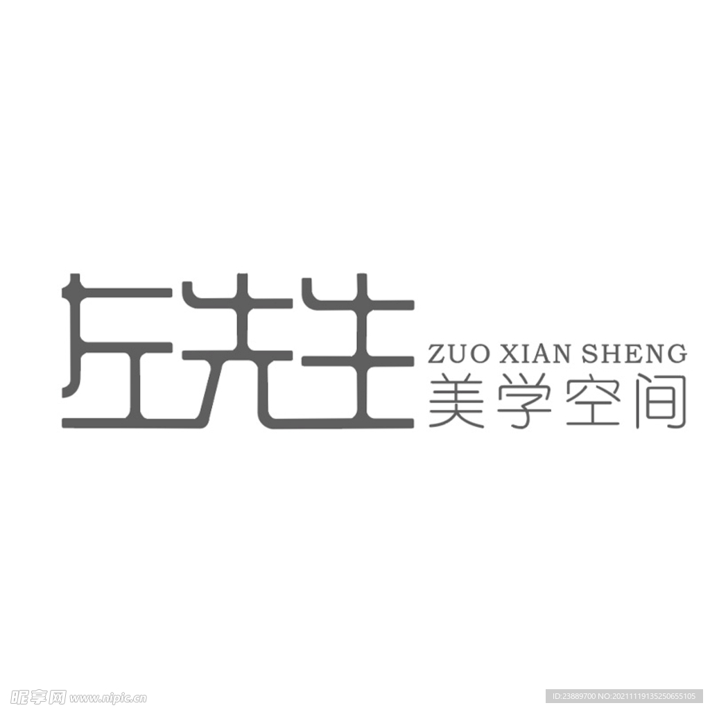 左先生
