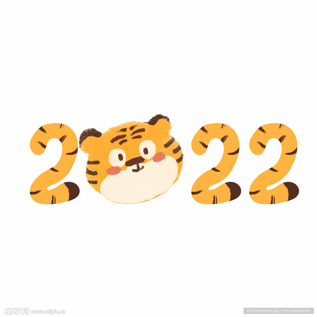 2022年老虎插画