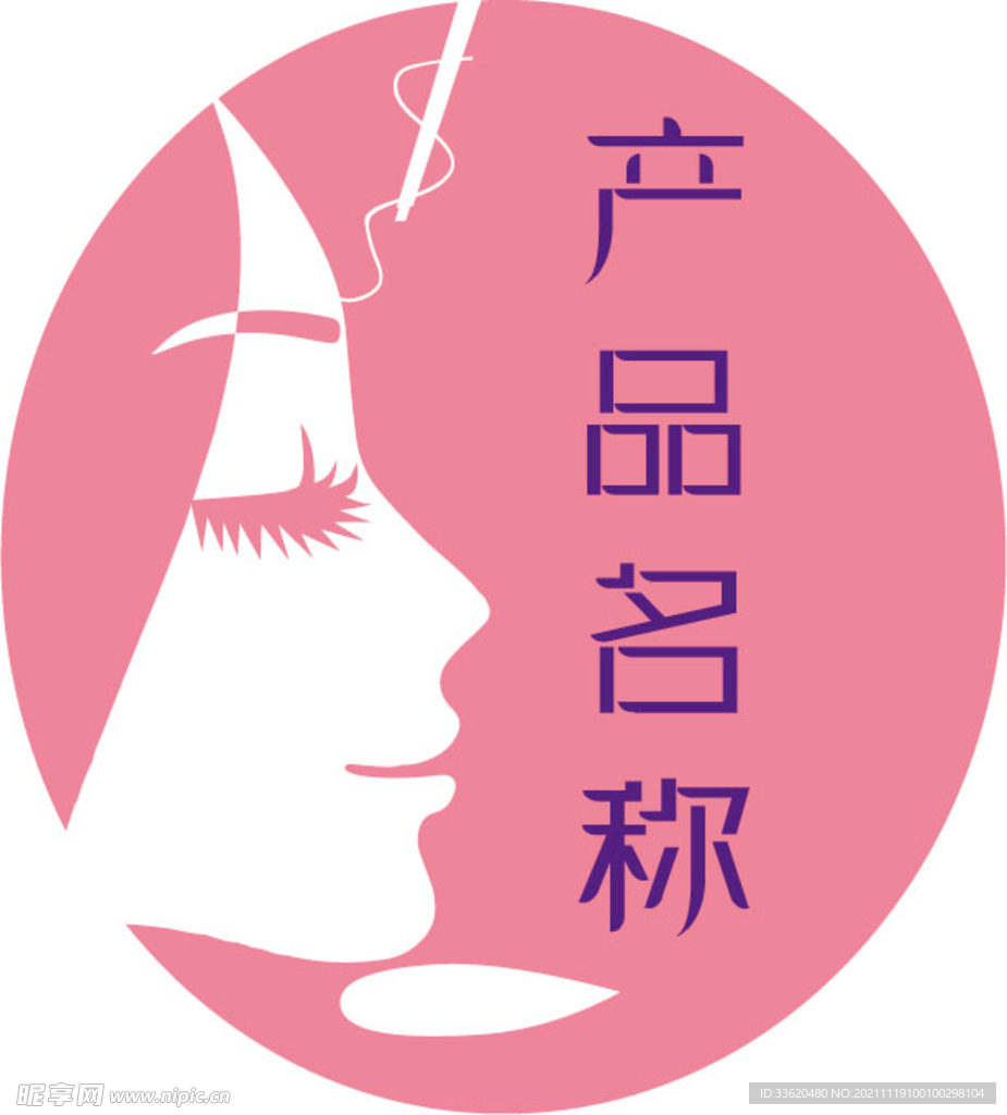 女性化妆品LOGO