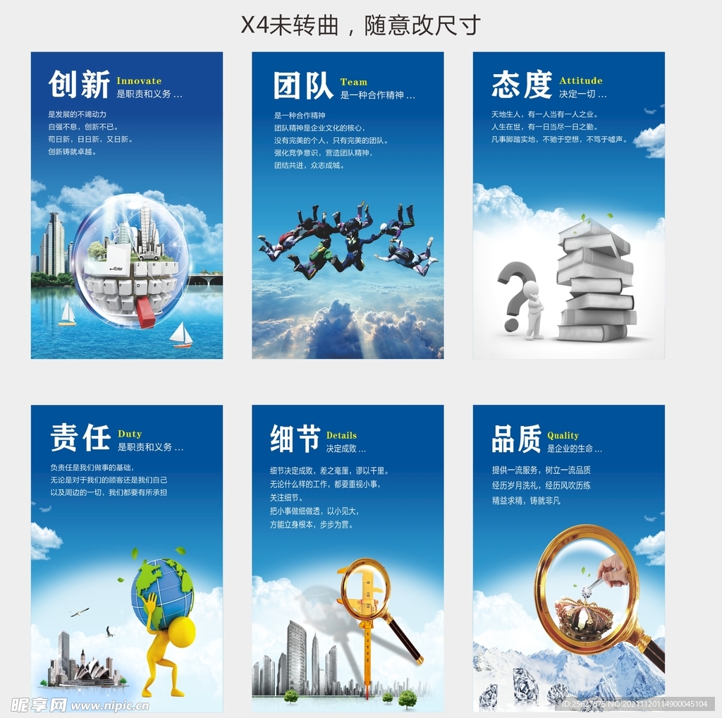 企業文化