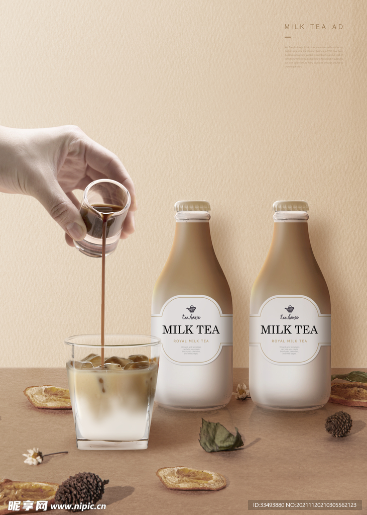 牛奶饮品海报