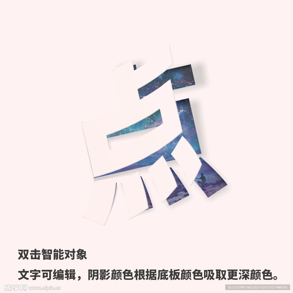 翻页折纸字体设计效果文本可编辑