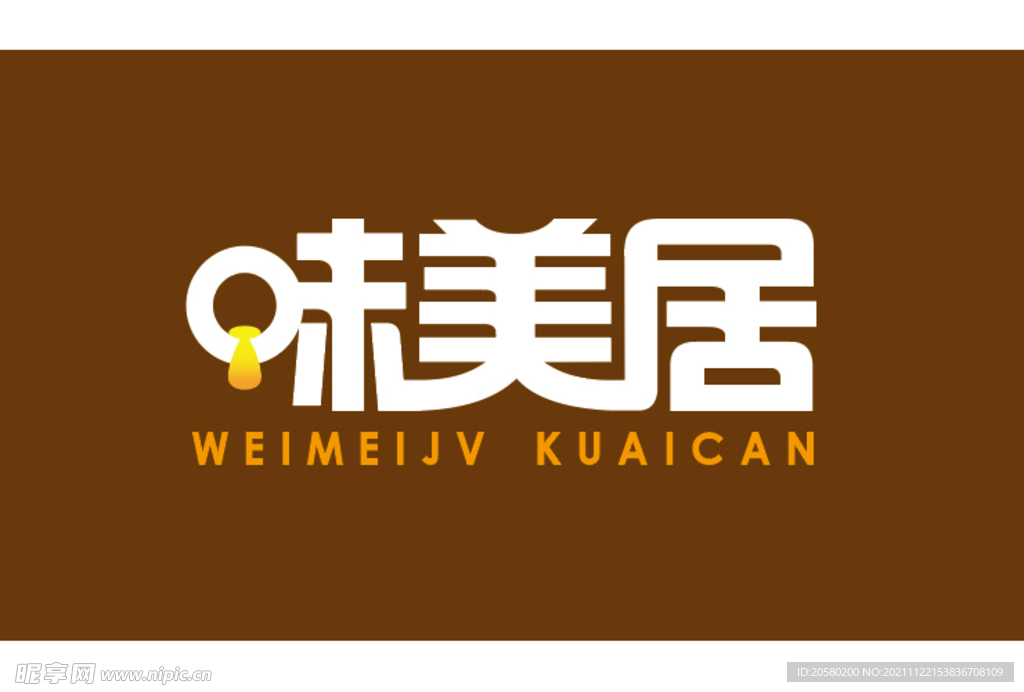 味美居 中餐厅logo