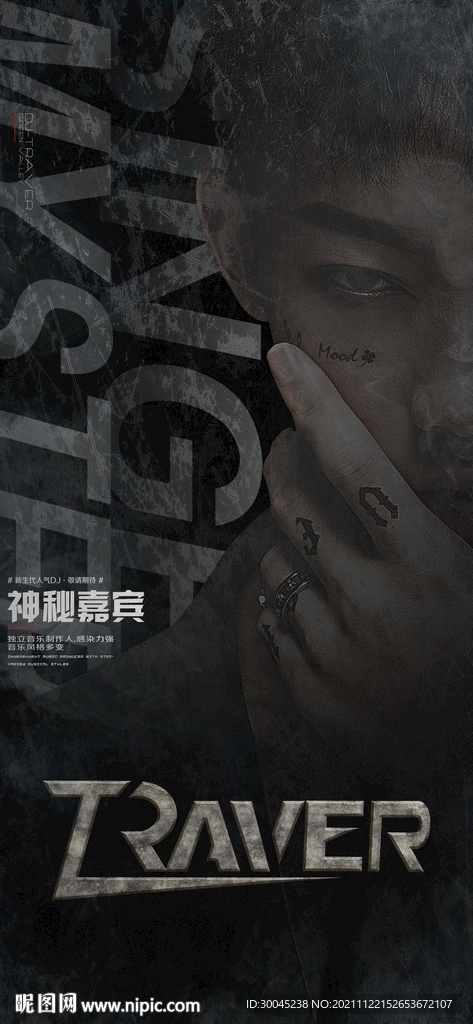 神秘嘉賓 酒吧 