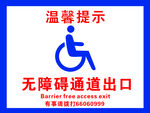 出口