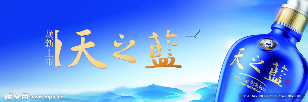 新版天之藍(lán)