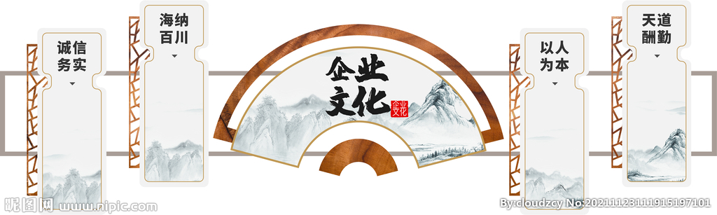 新中式木纹扇形企业文化墙