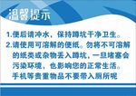 溫馨提示