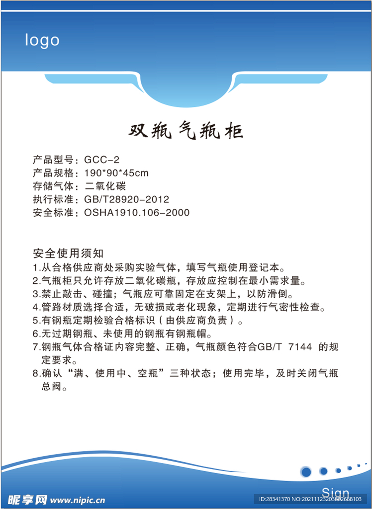 操作規(guī)程