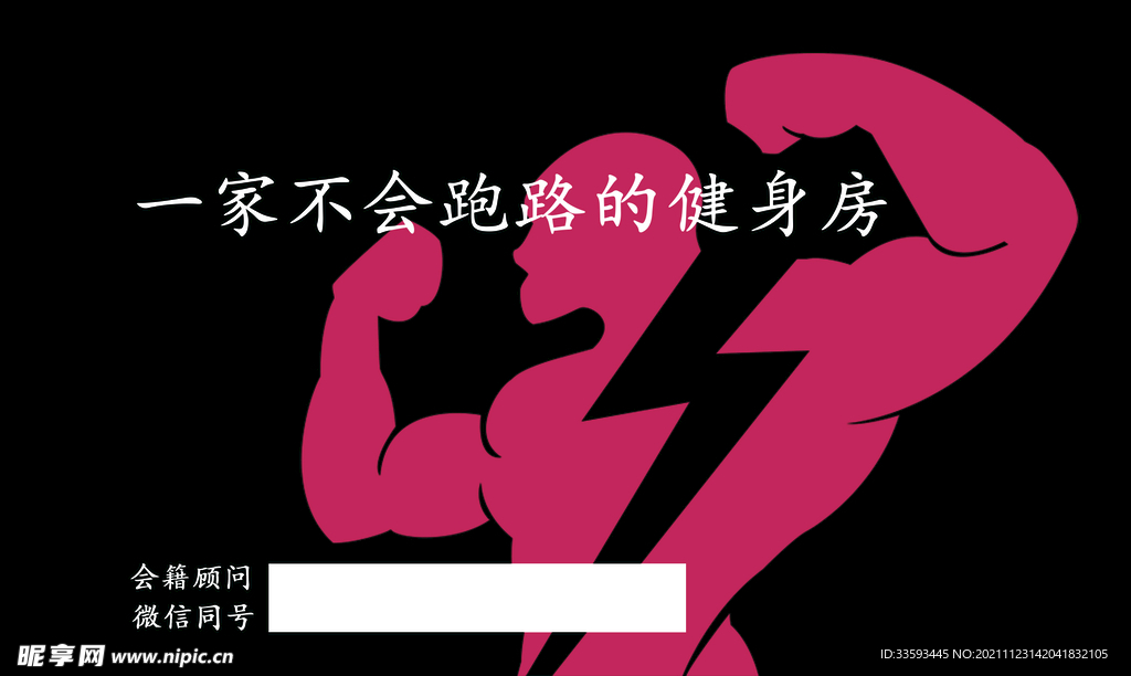 牛牛健身卡