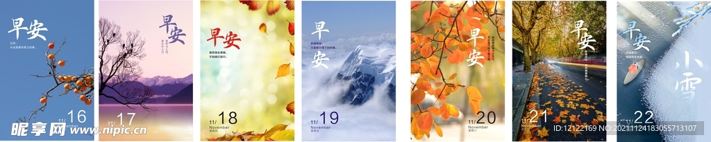 公司早安文化