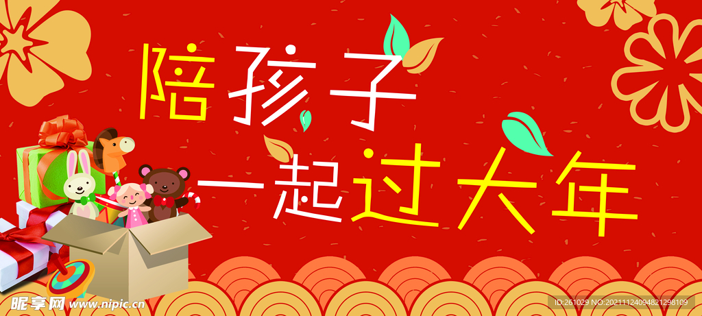 春節 吊牌 玩具 過大年 卡通