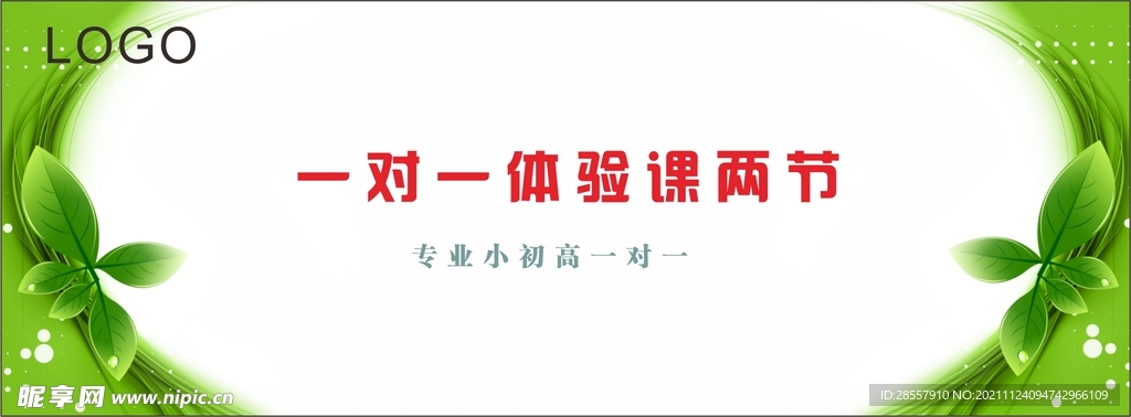 體驗券