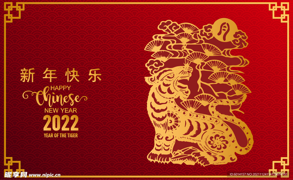 虎年剪紙
