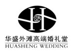 婚礼标志