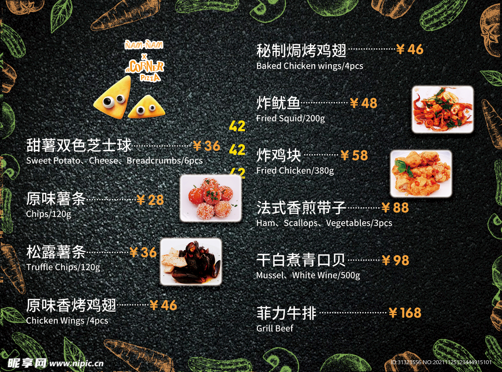 美食海報