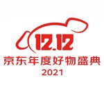 2021京东12.12年度好物